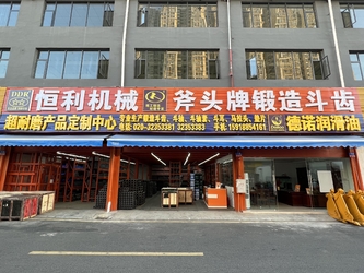 الصين Guangzhou Hengli Construction Machinery Parts Co., Ltd.
